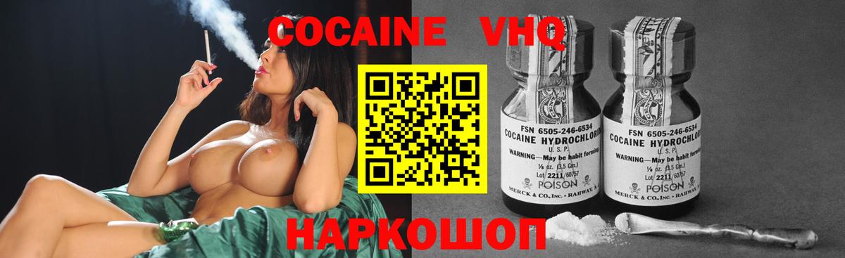 Биробиджан  COCAIN Fish Scale  КОКАИН  Вход с VPN 