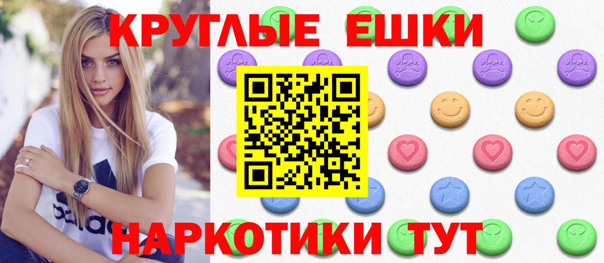 Биробиджан  Экстази 300 mg  Ecstasy  Вход с VPN 