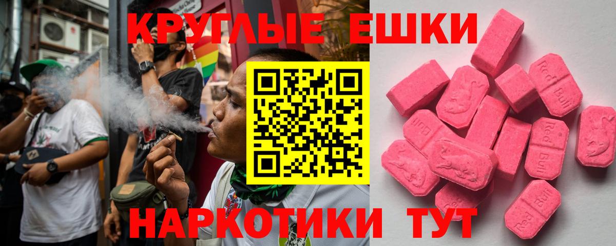 Экстази VHQ Биробиджан
