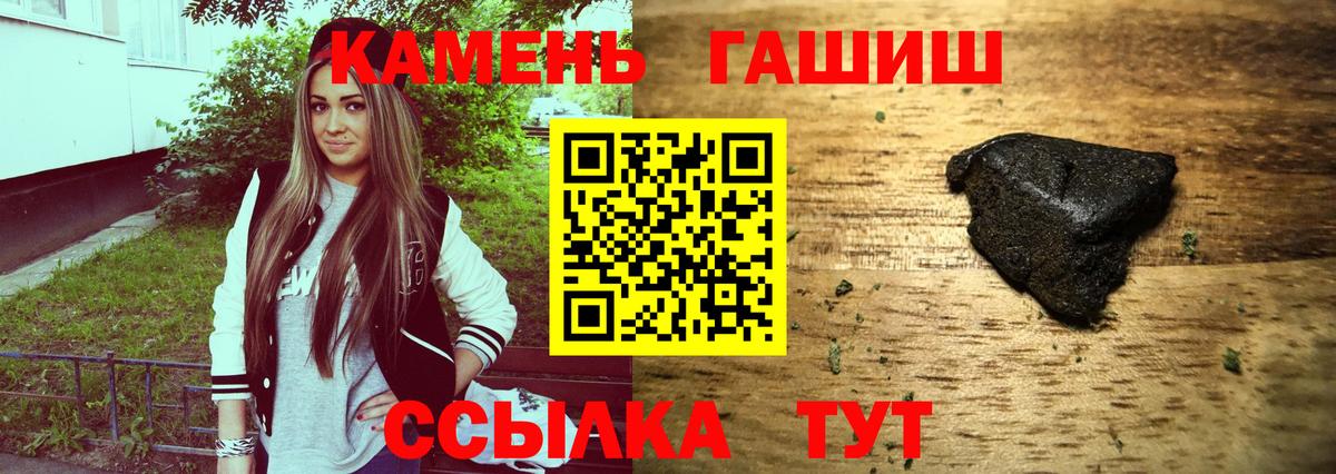 Гашиш hashish  Вход с VPN  ГАШ хэш  Биробиджан 