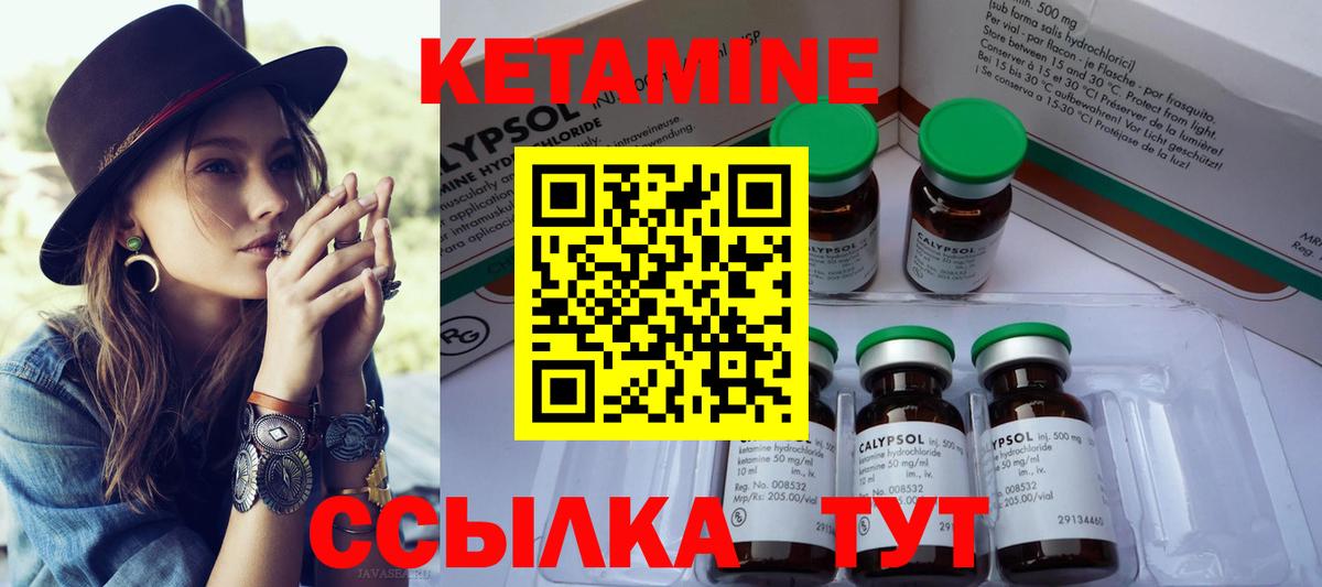 КЕТАМИН ketamine  КЕТАМИН ketamine  Вход с VPN  Биробиджан 