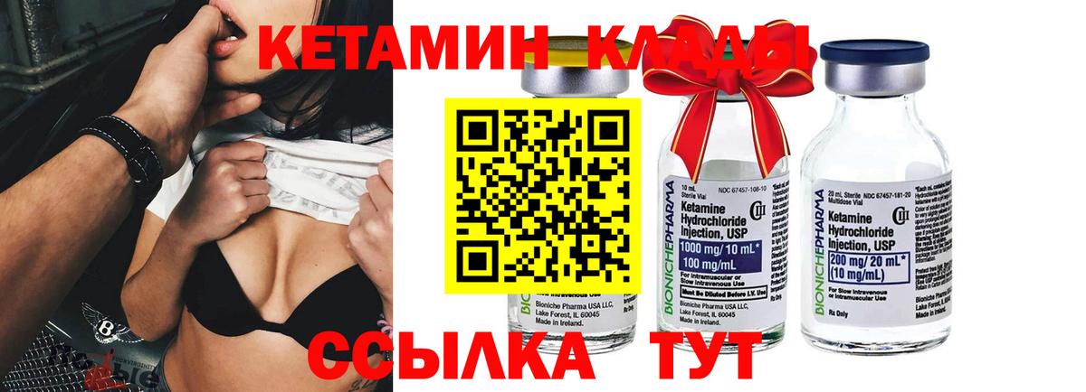 Кетамин ketamine Биробиджан