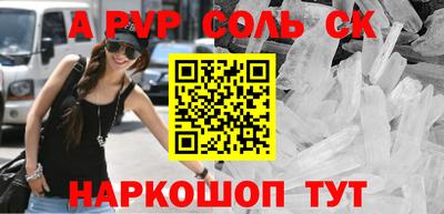 ALPHA PVP Кинель
