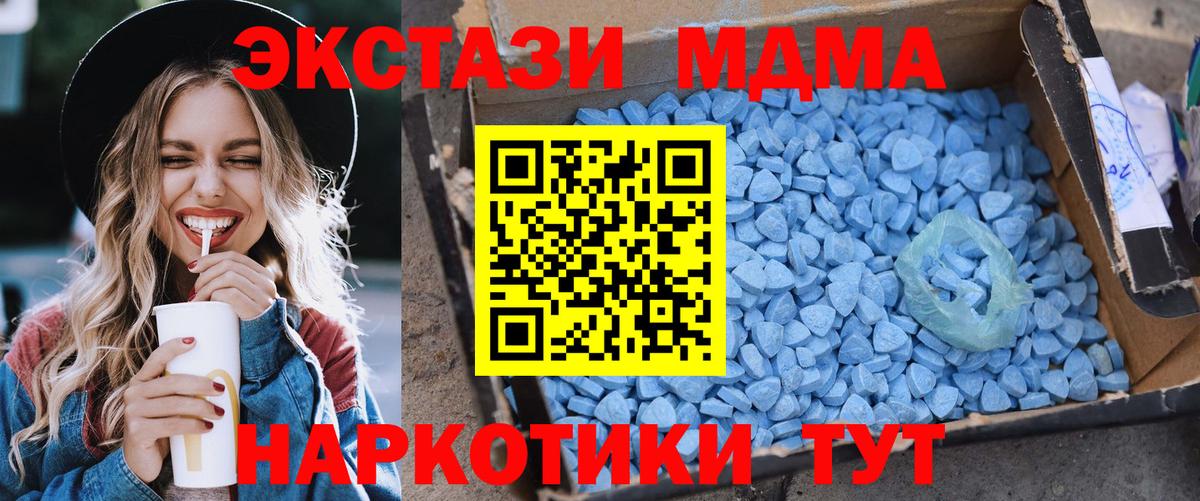 МДМА VHQ  MDMA  Биробиджан  Вход с VPN 