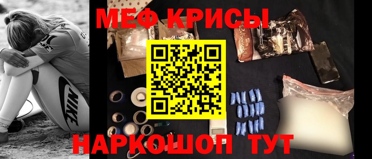 МЯУ-МЯУ mephedrone  Вход с VPN  Меф 4 MMC  Биробиджан 