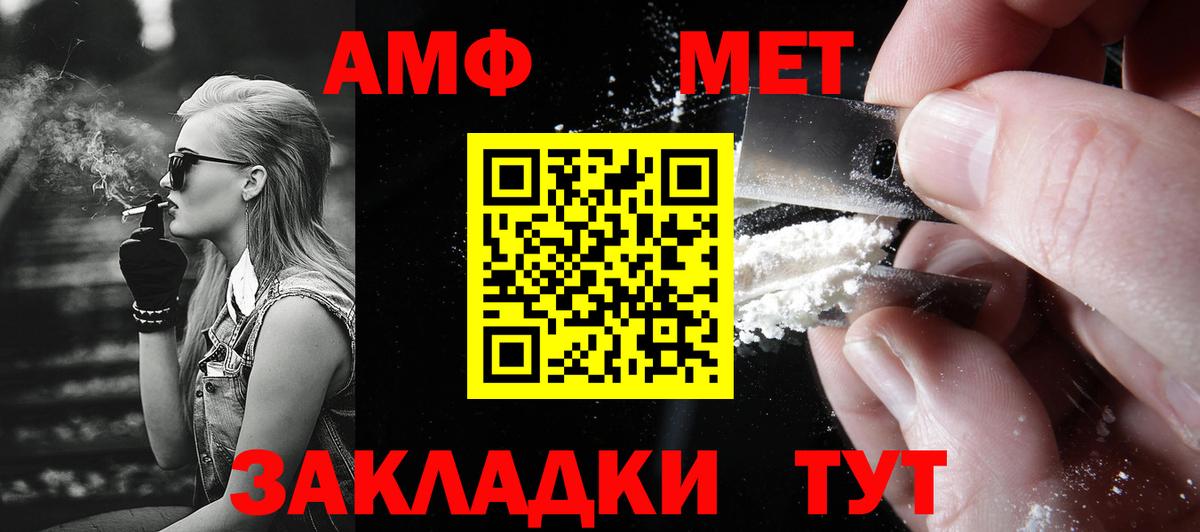 Метамфетамин мет  МЕТАМФЕТАМИН  Биробиджан  Вход с VPN 