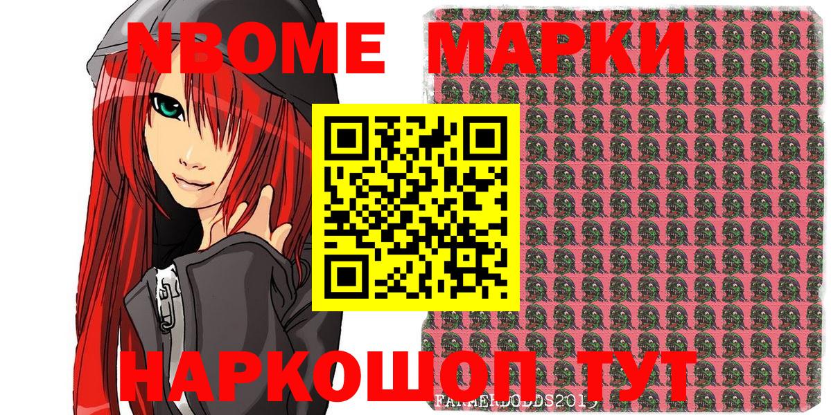 Биробиджан  Марки NBOMe 1500мкг  Марки NBOMe 1500мкг  Вход с VPN 