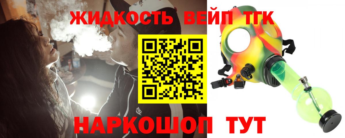 Дистиллят ТГК Wax Биробиджан
