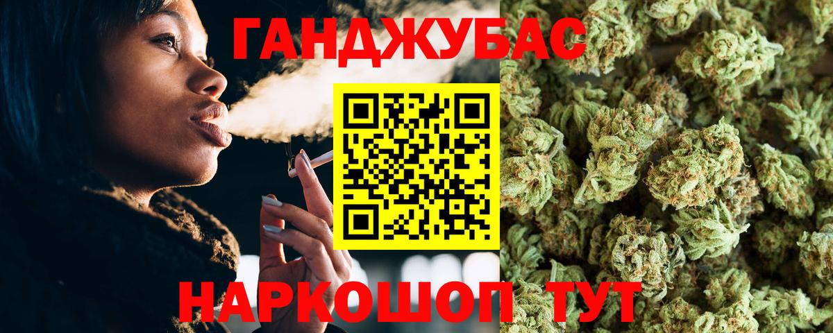 МАРИХУАНА Ganja Биробиджан